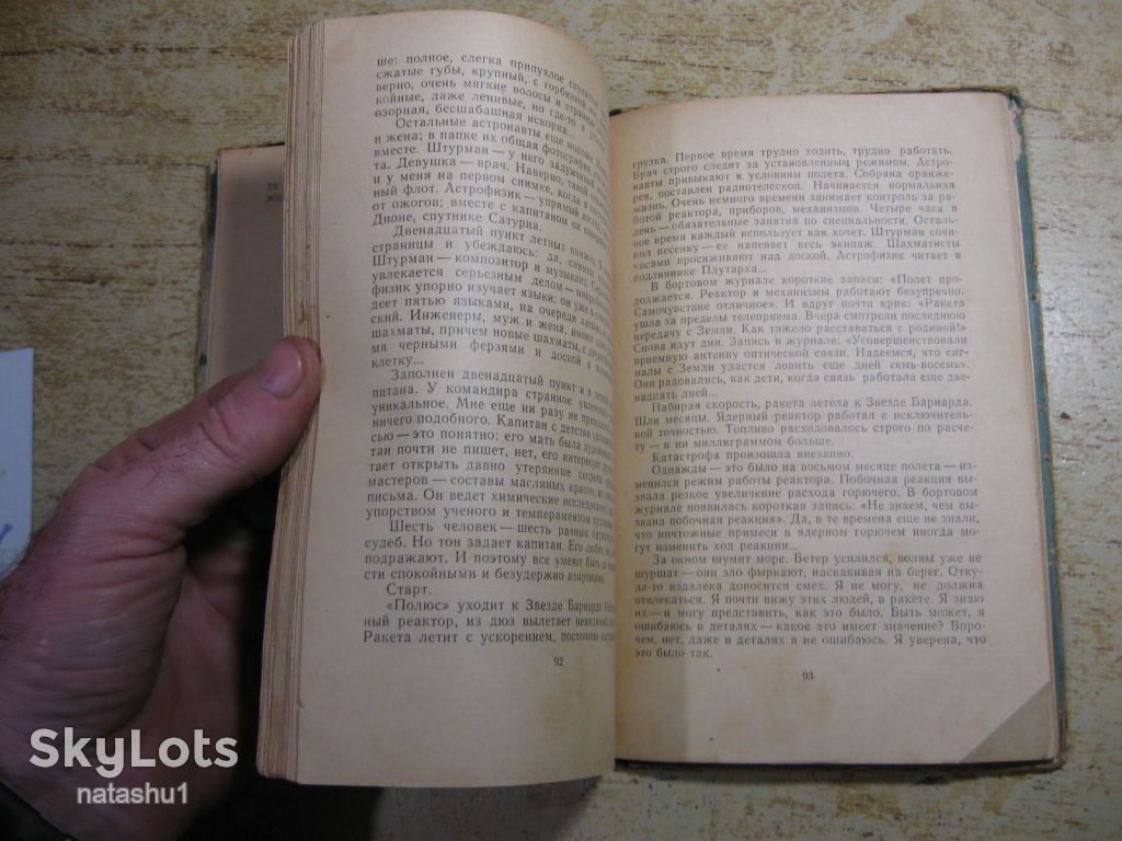 человек создавший атлантиду 1963г фантастика - фото фото фото 4