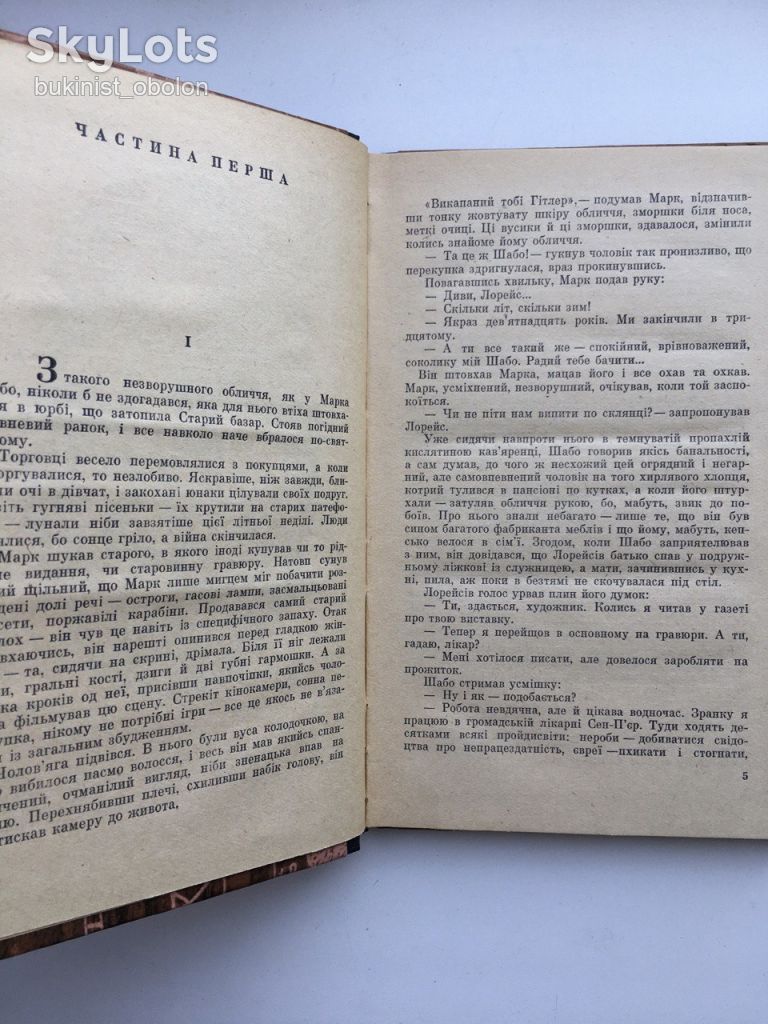 Давід Шейнер. Лихо доктора Лорейса. Довговухий фламандець - фото фото фото 7