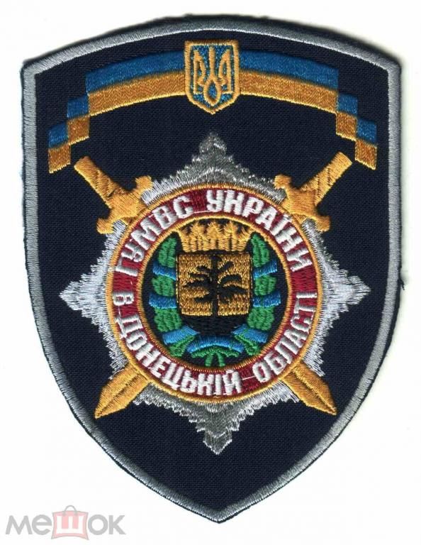 Шеврон. Украина. МВД. - фото фото фото 0