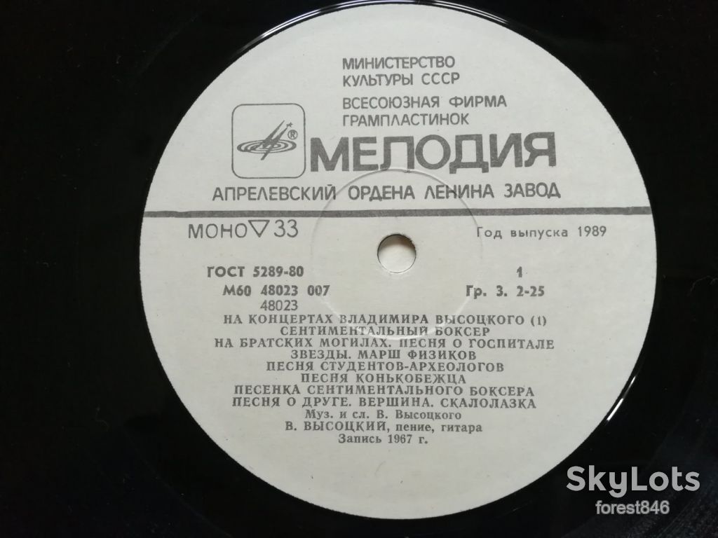 В. Высоцкий 1-Сентиментальный боксер  (9)-Ex., Мелодія - фото фото фото 4