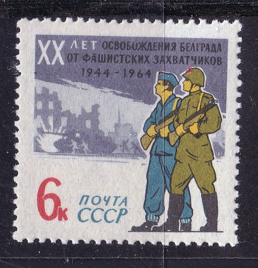 СССР 1964 MNH - белград - фото фото фото 0