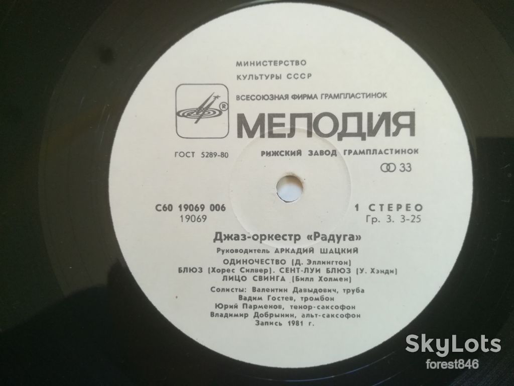 Джаз-оркестр Радуга-The Rainbow band   (1)-Ex.-Мелодия - фото фото фото 5