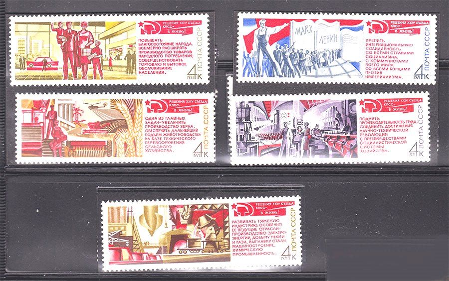 СССР 1971 г  MNH - - фото фото фото 0