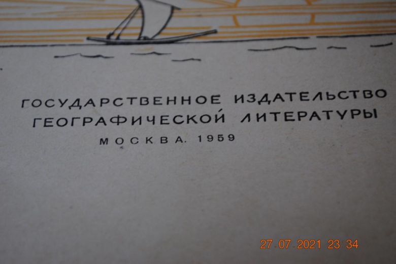 Книга Мореплаватели солнечного восхода 1959 г. - фото фото фото 2
