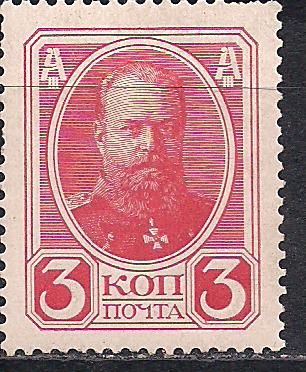Россия**, 1913 г., распродажа коллекции, 20-й выпуск, 300-летие дома Романовых - фото фото фото 0