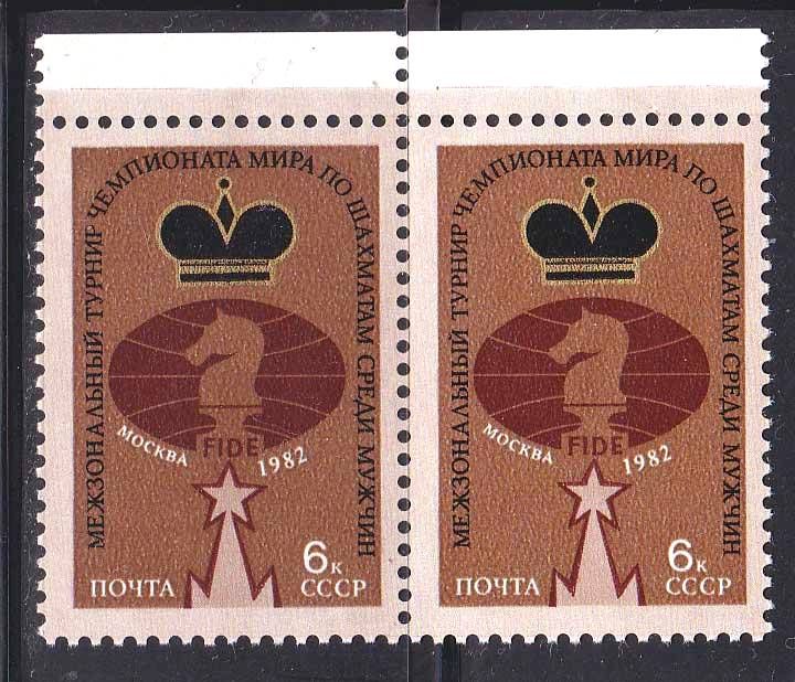 СССР 1982 ** ФИДЕ - пара - фото фото фото 0