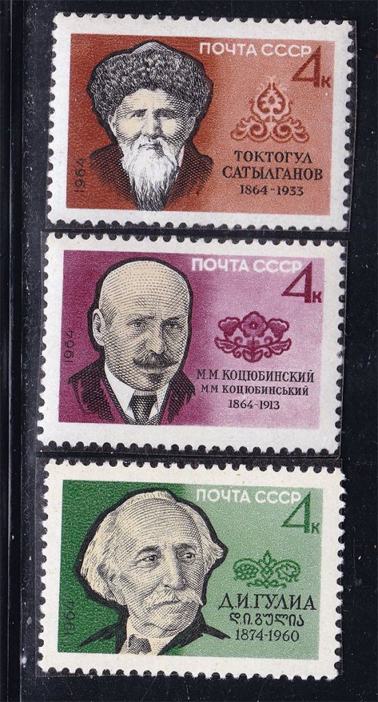 ZM  СССР 1964 г MNH - личности - фото фото фото 0