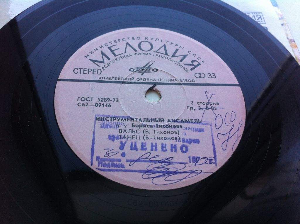 Инструментальный Ансамбль Под Управлением Бориса Тихонова - Фейерверк1977 VG+ Джаз - фото фото фото 2