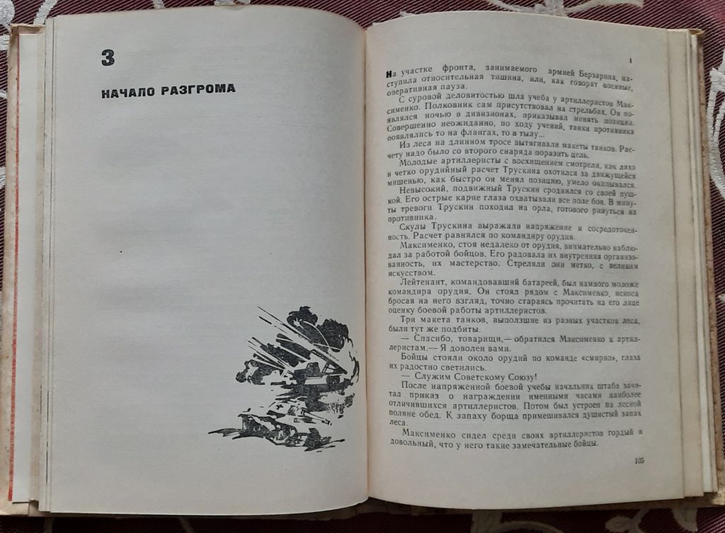 ​Левашов М.А. Комендант Берлина - фото фото фото 2