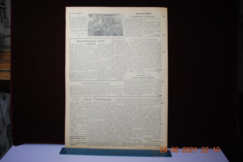 ГАЗЕТА СОЦИАЛИСТИЧЕСКАЯ РОДИНА 21 МАРТА 1956 Г. - фото фото фото 3