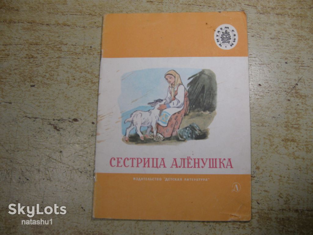 дитяча література. детская литература. - фото фото фото 0