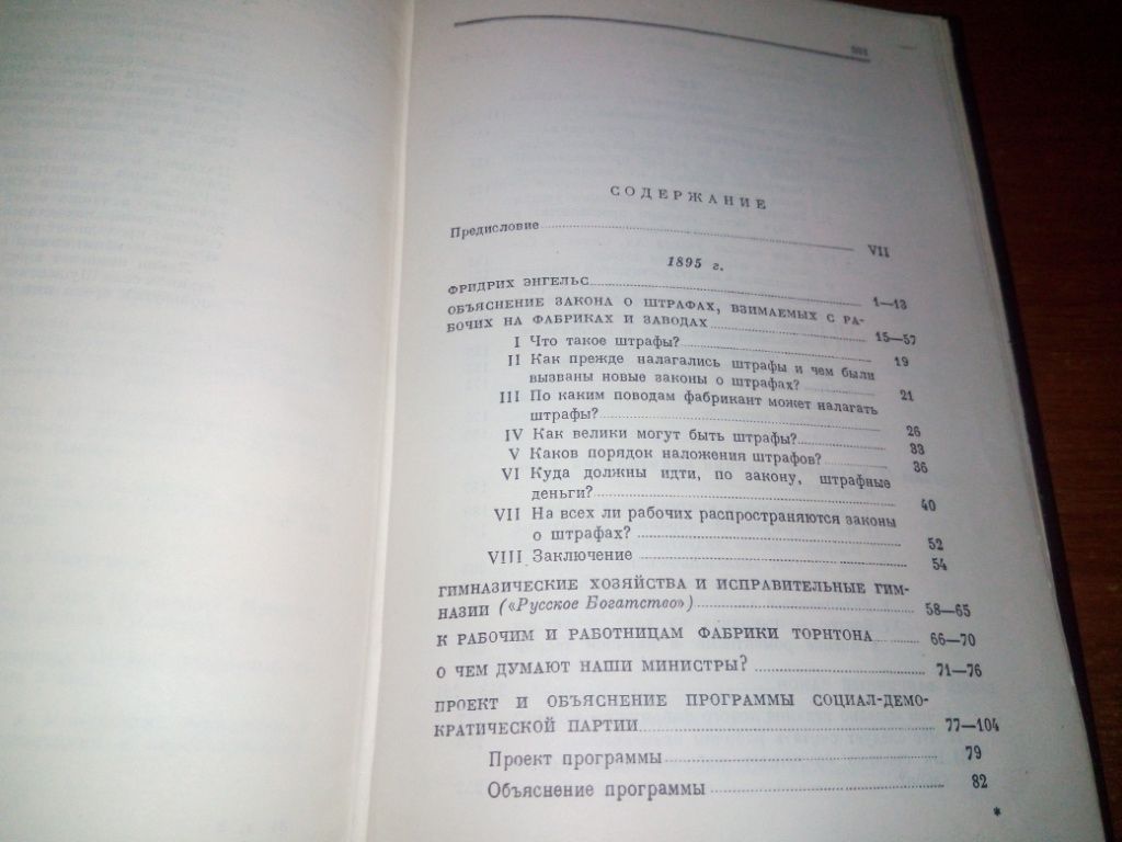 Ленин. СОЧИНЕНИЯ - Том 2   (1946) - фото фото фото 4