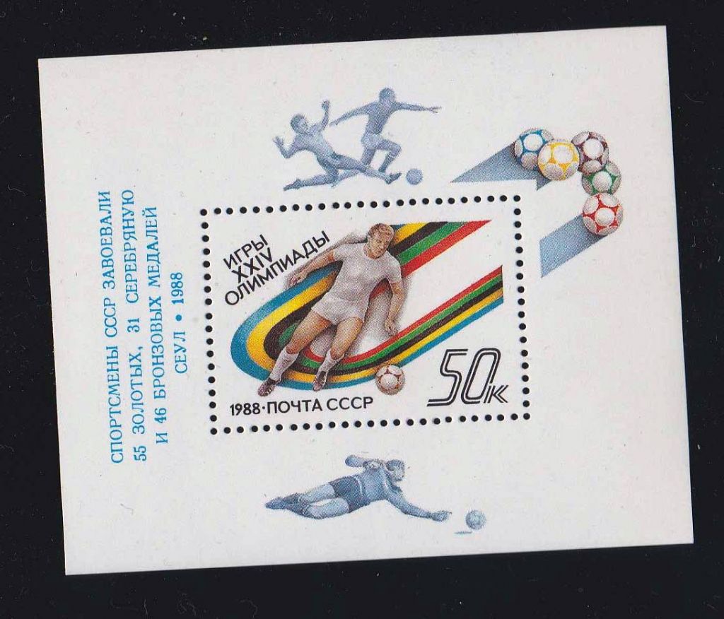 ZM  СССР 1988  г  MNH - - фото фото фото 0