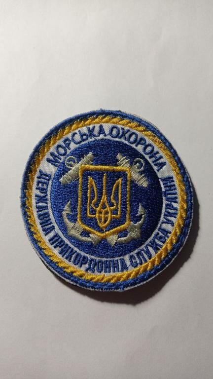 Шеврон. Україна. ДПСУ. Прикордонник. ВМС. Флот. Морська охорона. mirc - фото фото фото 0
