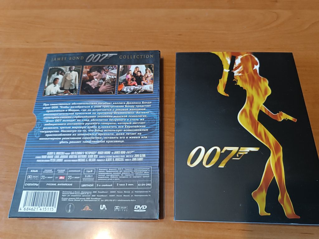 DVD 007 Осьминожка - фото фото фото 3