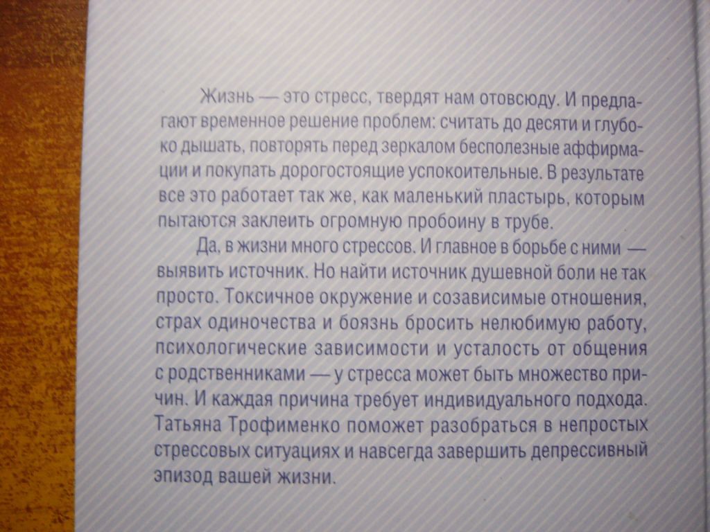 Т Трофименко. Лекарство от душевной боли. КСД 2021 - фото фото фото 1