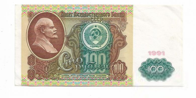 СССР 100 рублей 1991 серия АЭ Сохран - фото фото фото 0