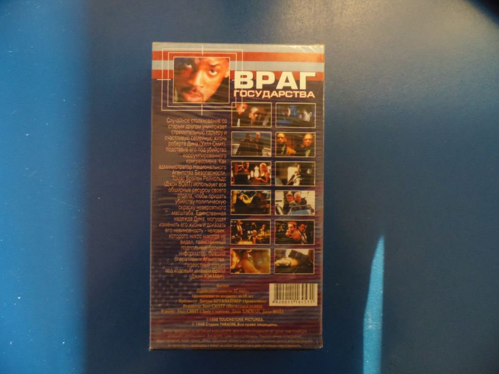 Враг государства  VHS кассета - фото фото фото 1