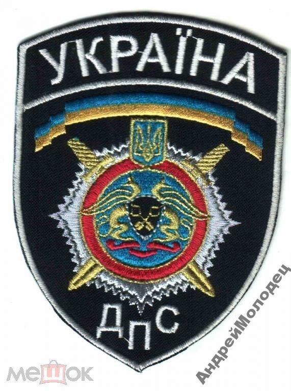 Шеврон. Украина. Тюремная система. mela - фото фото фото 0