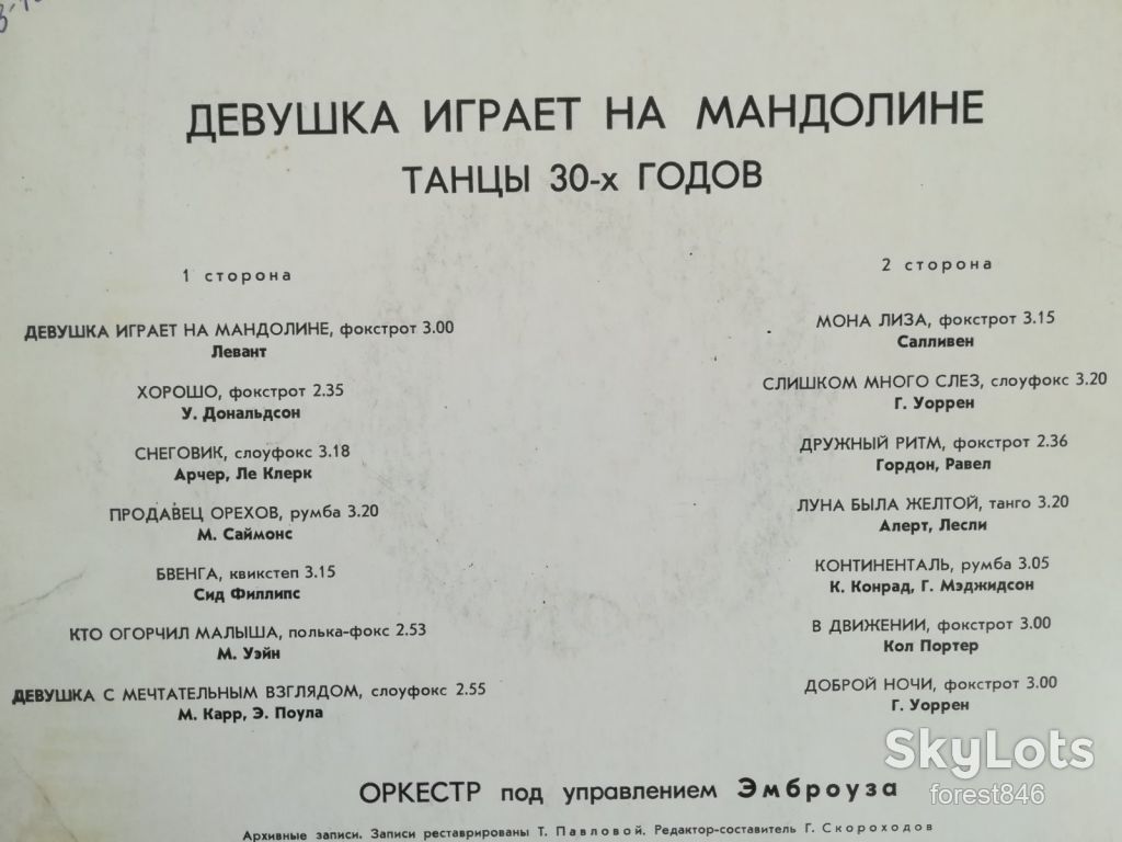 Девушка играет на мандолине  (2)-VG-Мелодия - фото фото фото 2