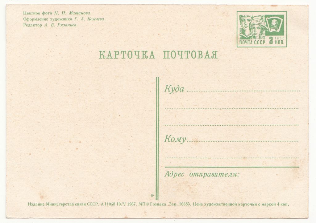 С новым годом 1967 Матанова P2 - фото фото фото 1