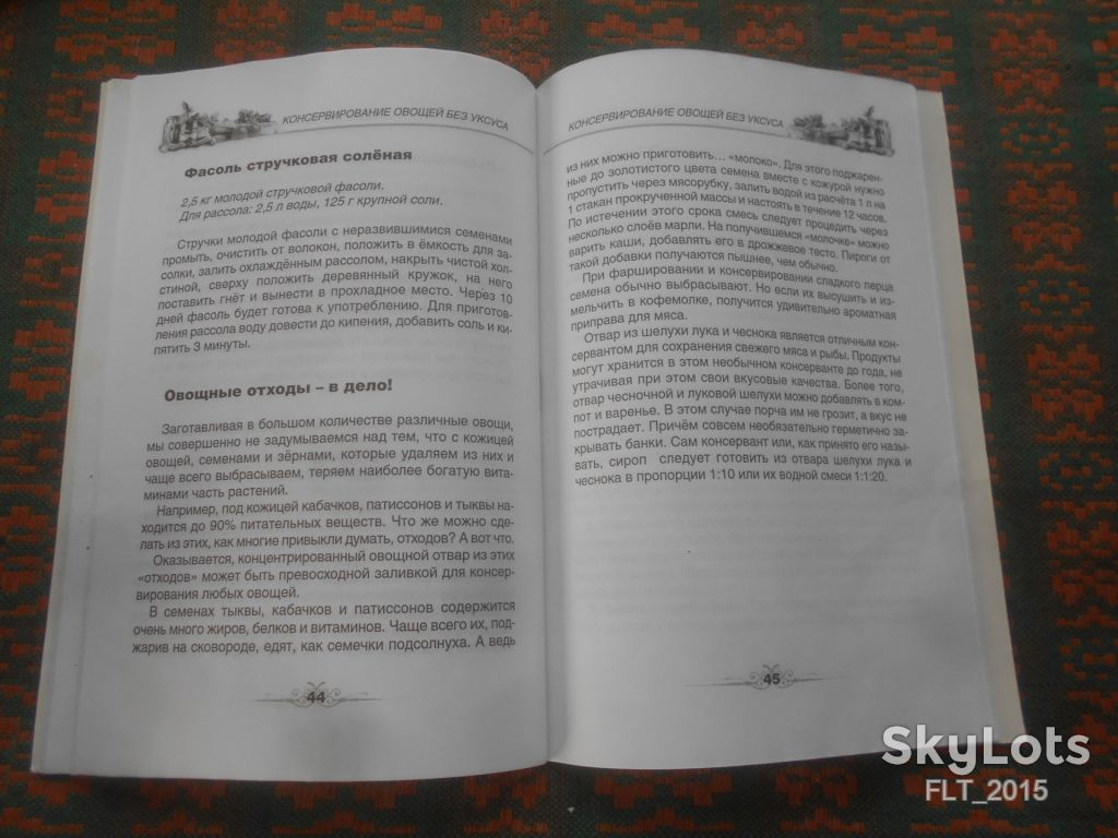 Консервирование   овощей без уксуса     2009 г. - фото фото фото 8