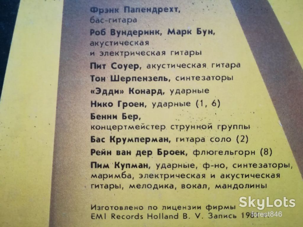 Мэйвуд-Мир изменился  (8)-Ex., Мелодия - фото фото фото 3