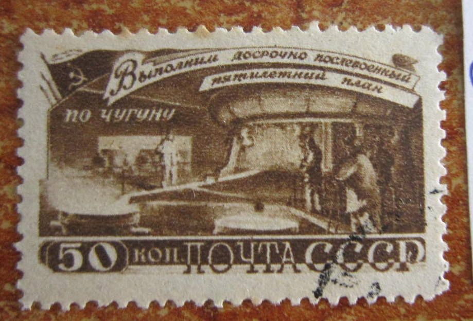 (S) СССР 1948 г.  (S) - фото фото фото 0