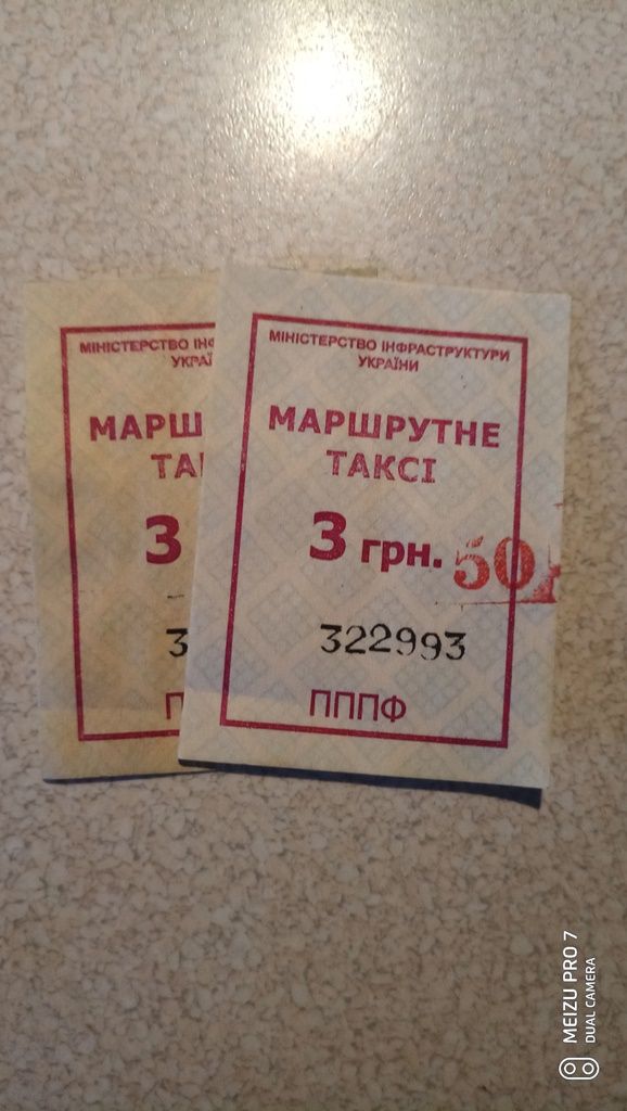 Талоны на проезд - фото фото фото 1