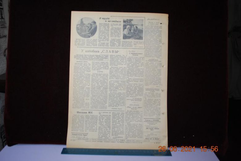 ГАЗЕТА СОЦИАЛИСТИЧЕСКАЯ РОДИНА 30 АВГУСТА 1957 Г. - фото фото фото 3