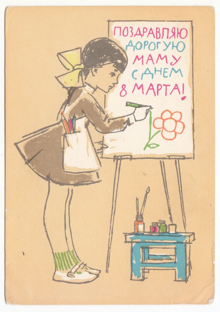 С 8 марта 1968 Аносов P4 - фото фото фото 0