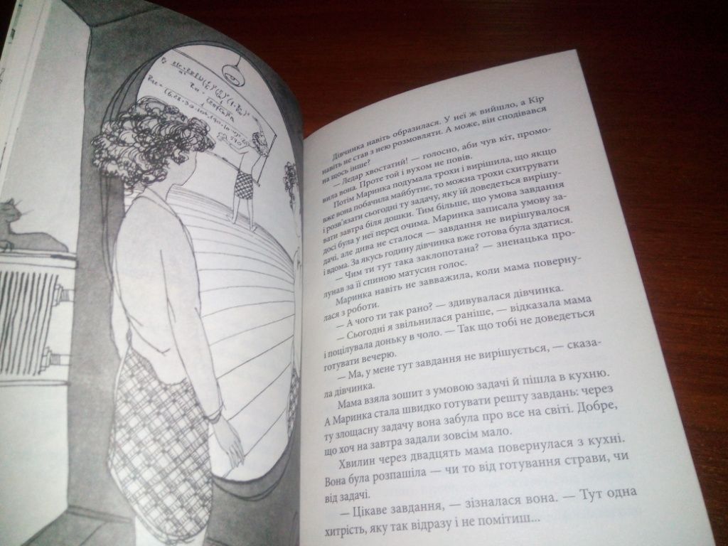 Олексій Надемлінський МАЛЕНЬКА ВІДЬМА та Кір - фото фото фото 7