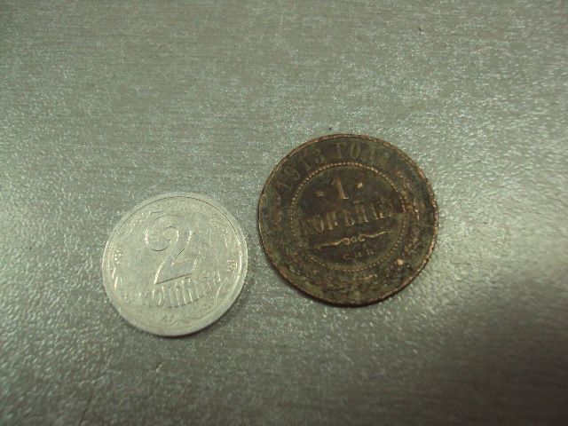 монета россия 1 копейка 1913 №777 - фото фото фото 0
