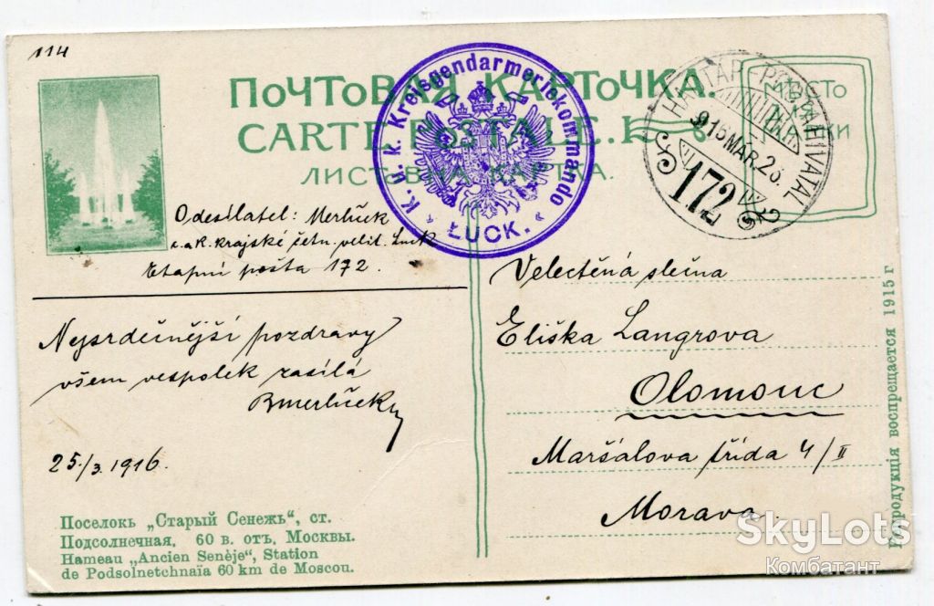 Поштівка Етапна пошта-276, штмп Луцьк 1916 р. - фото фото фото 0