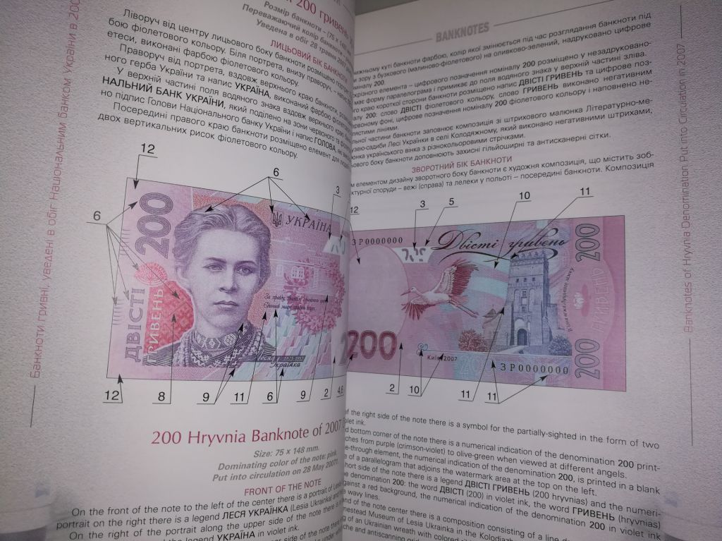 Банкноти і монети 2008 журнал НБУ + CD-диск. 84 стр. Англ. і укр. мови. - фото фото фото 6