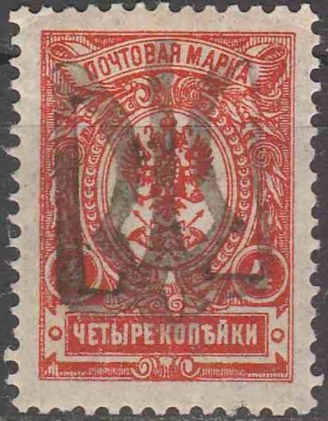 1918. Трезуб Подолье-49. 4 коп. с зубцами. Заверка. - фото фото фото 0