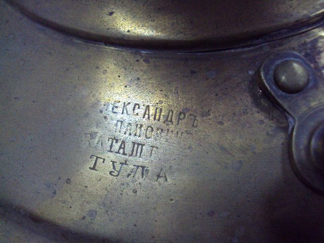 Самовар трактирный банка Баташевы Тула большой высота 69 см, диаметр 32 см №13936 - фото фото фото 1