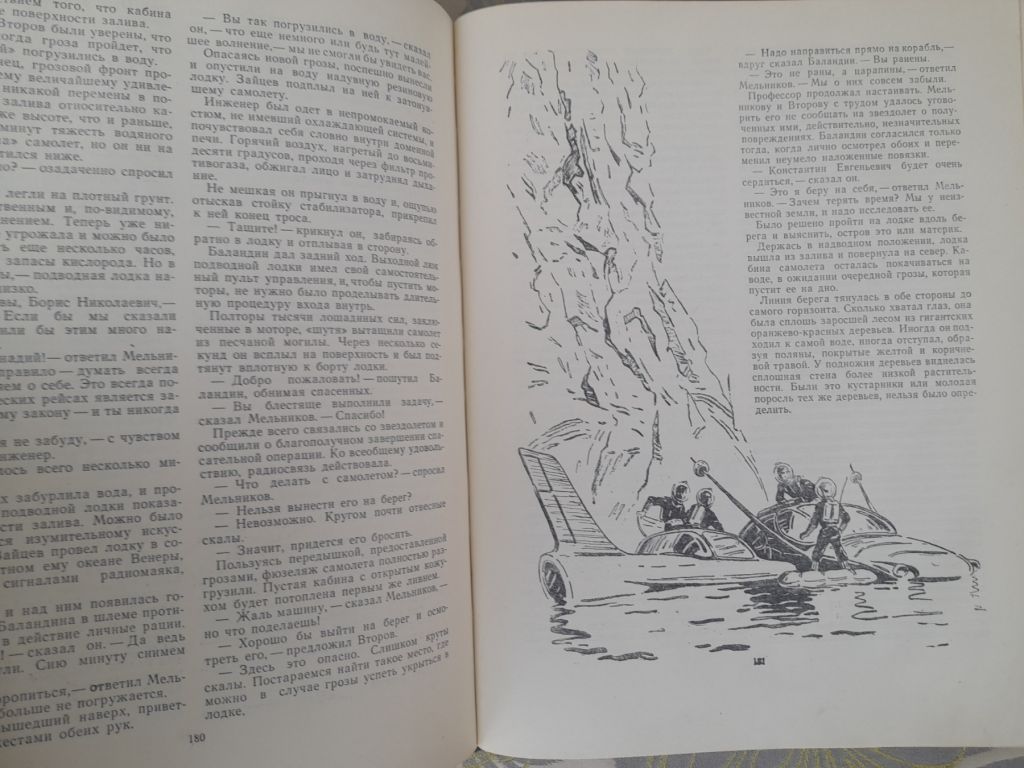 Мир приключений Альманах №5 1959 фантастика - фото фото фото 10