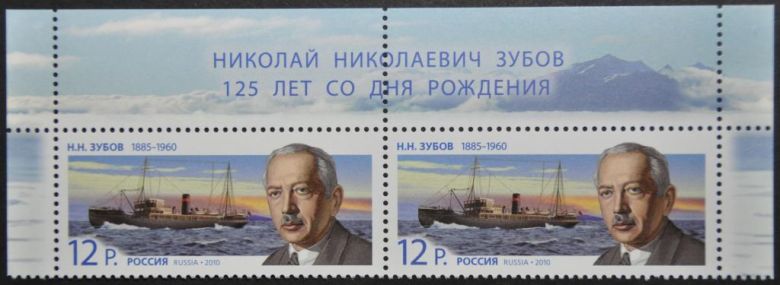 Россия Исследователь Николай Зубов  2010 Сцепка - фото фото фото 0