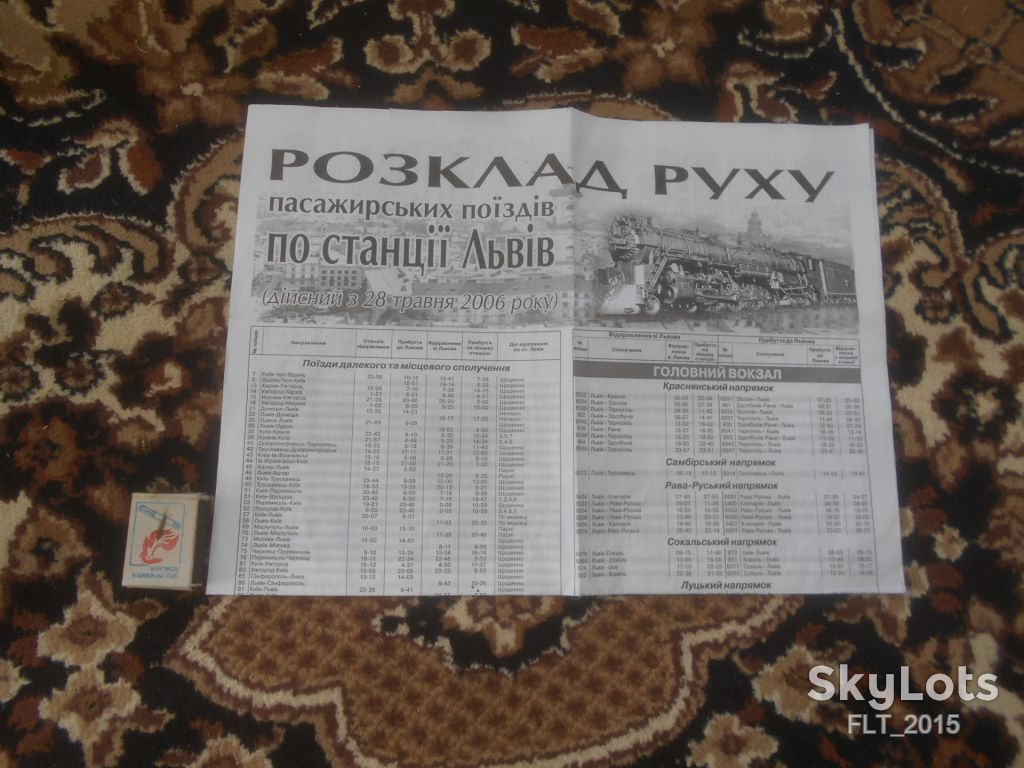 Подборка материала по движению транспорта в городе Львов - фото фото фото 0