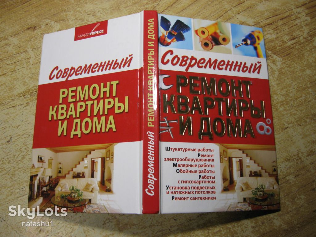 ремонт квартиры и дома 2006г - фото фото фото 7