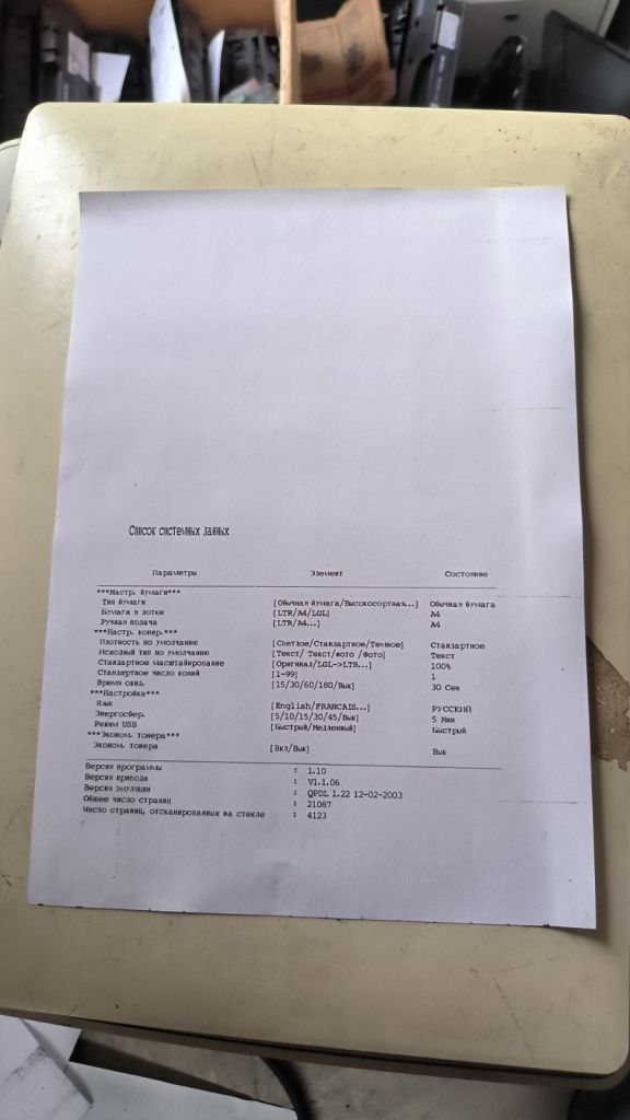 БФП Samsung SCX-4100 №41х - фото фото фото 4