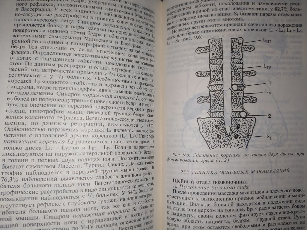 книга: АЛЬТЕРНАТИВНАЯ МЕДИЦИНА. Немедикаментозные методы лечения 1994г. - фото фото фото 5