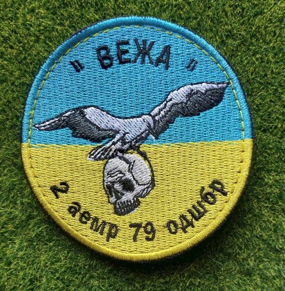 Шеврон Украина Вежа 79 ОДШБР № 504 - фото фото фото 0