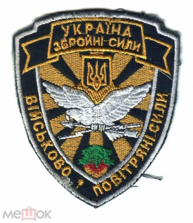 Шеврон. Украина. Авиация. ВВС. - фото фото фото 0