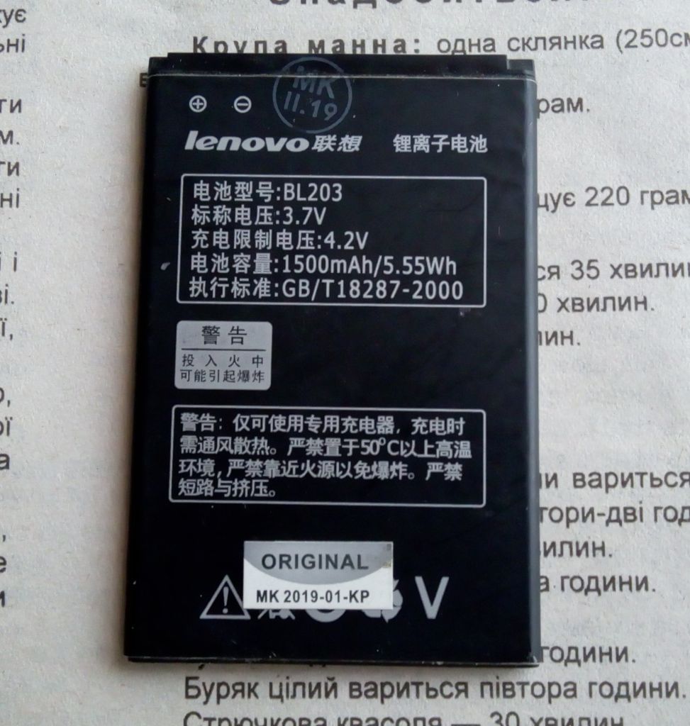 Аккумулятор Lenovo BL203 1500mAh - фото фото фото 0