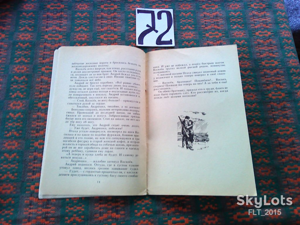 Н.Островский    Гудок   . Книга за книгой  1984 г. - фото фото фото 5