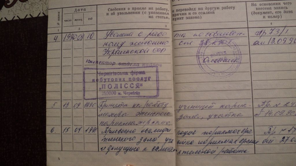 2 диплома,трудовая книжка - фото фото фото 0