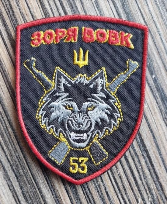 Шеврон Зоря Вовк № 911 - фото фото фото 0
