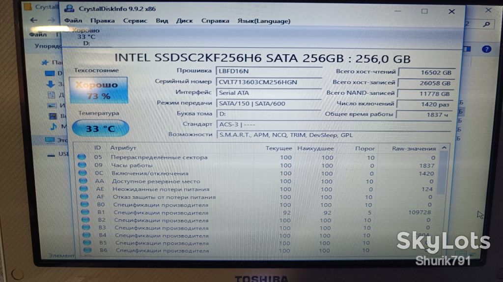 SSD Sata 2.5" 256Gb Intel Pro 5400s #2 - фото фото фото 1